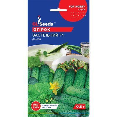 Насіння Огірок гібрид Застільний F1 GL Seeds 0.5г (For Hobby2231) 4823096914497 фото