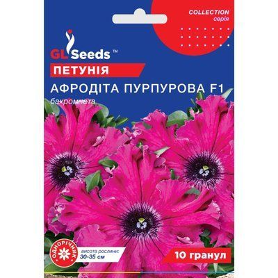 Насіння Петунія F1 Афродита пурпурова GL Seeds 10шт (collection1264) 4823096912707 фото