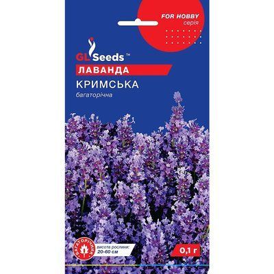 Насіння Прянощі Лаванда Кримська багаторічна GL Seeds 0.1г (For Hobby844) 4823096903842 фото