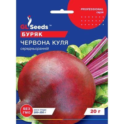 Насіння Буряк Червона куля GL Seeds 20г (Professional135) 4823096911588 фото