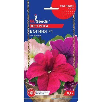 Семена Петуния Богиня F1 GL Seeds 0.1г (For Hobby1072) 4823096909097 фото