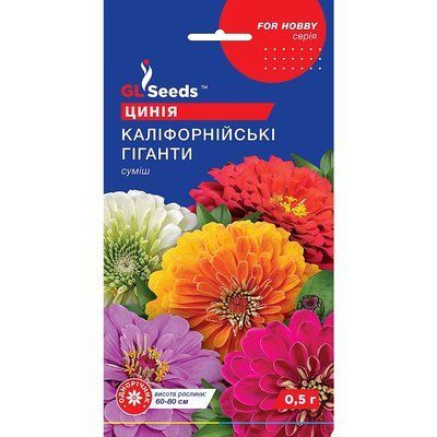 Насіння Цинія Каліфорнійські гіганти GL Seeds 0.5г (For Hobby1133) 4823096909677 фото