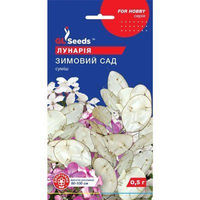 Насіння Лунарія Зимовий cад GL Seeds 0.5г (For Hobby1038) 4823096908748 фото