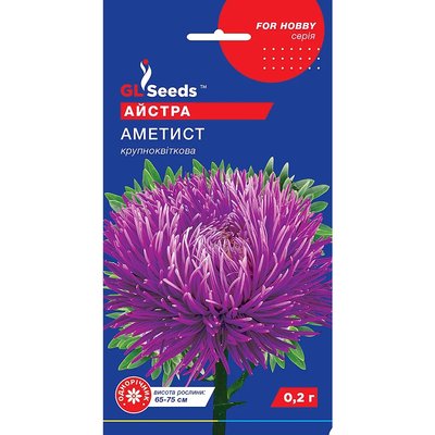 Насіння Айстра Аметист GL Seeds 0.2г (For Hobby1152) 4823096900179 фото