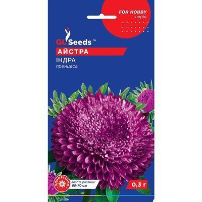 Насіння Айстра Індра GL Seeds 0.3г (For Hobby1168) 4823096900339 фото