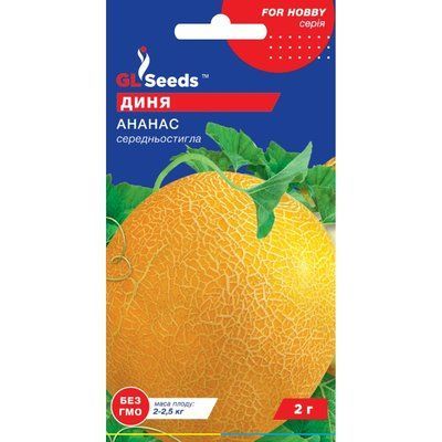 Насіння Диня Ананас GL Seeds 2г (For Hobby284) 4823096900889 фото