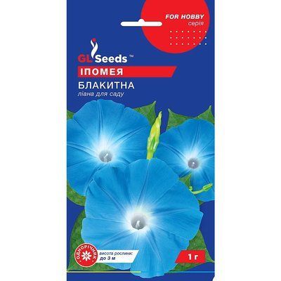Семена Ипомея Голубая GL Seeds 1г (For Hobby1005) 4823096908410 фото