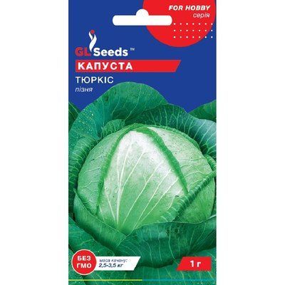 Семена Капуста белокочанная Тюркис GL Seeds 1г (For Hobby25) 4823096901558 фото