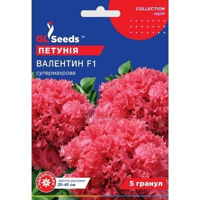 Насіння Петунія F1 Валентин GL Seeds 5шт (collection1268) 4823096912752 фото