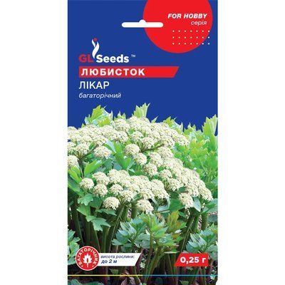 Насіння Прянощі Любисток Лікар GL Seeds 0.25г (For Hobby845) 4823096903866 фото