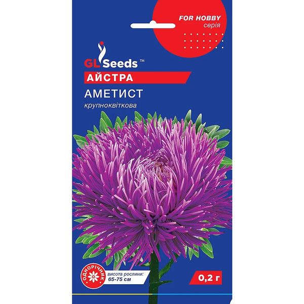 Насіння Айстра Аметист GL Seeds 0.2г (For Hobby1152) 4823096900179 фото