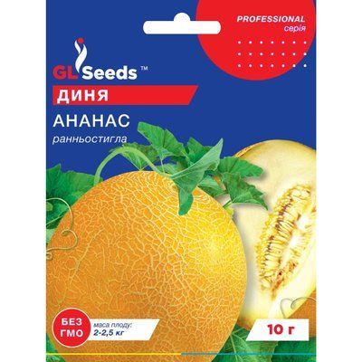 Насіння Диня Ананас GL Seeds 10г (Professional284) 4823096910123 фото