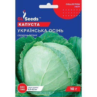 Семена Капуста белокочанная Украинская осень GL Seeds 10г (Professional26) Professional26 фото