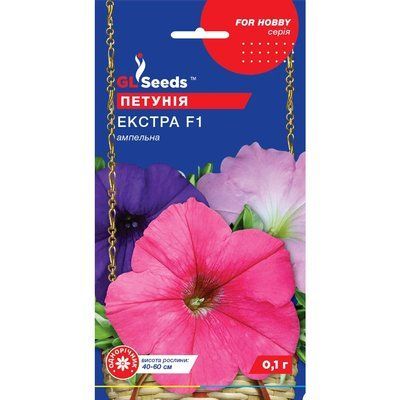 Семена Петуния Экстра F1 GL Seeds 0.1г (For Hobby1090) 4823096909271 фото