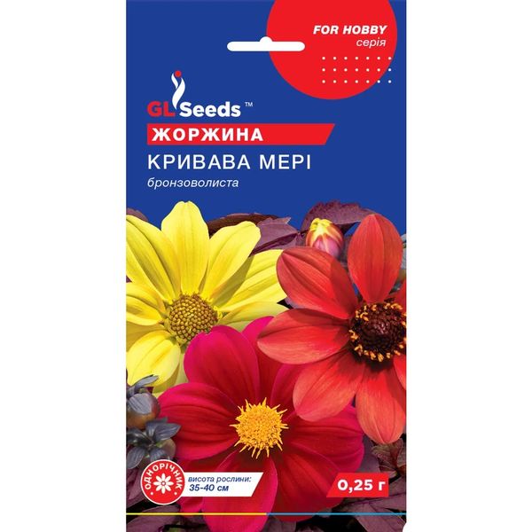 Насіння Жоржина Кривава Мері GL Seeds 0.25г (For Hobby981) 4823096908168 фото