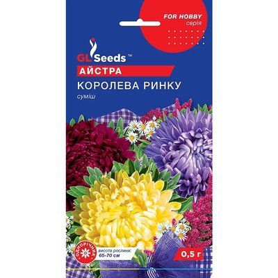 Насіння Айстра Королева ринку GL Seeds 0.3г (For Hobby1170) 4823096900353 фото