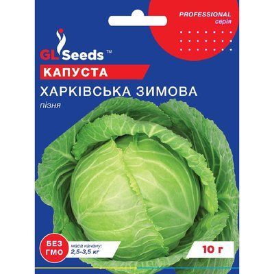 Насіння Капуста білокачанна Харківська GL Seeds 10г (Professional364) 4823096910383 фото