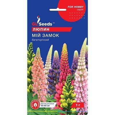 Насіння Люпин Мій замок GL Seeds 0.5г (For Hobby1043) 4823096908793 фото