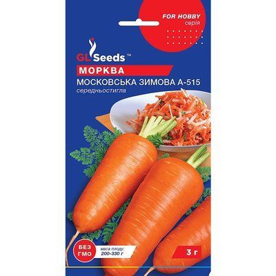 Насіння Морква Московська зимова GL Seeds 3г (For Hobby126) 4823096901923 фото
