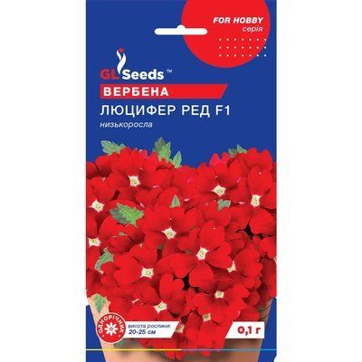 Насіння Вербена Люцифер GL Seeds 0.1г (For Hobby1998) 4823096913681 фото