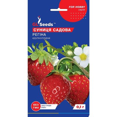 Семена Земляника Регина GL Seeds 0.1г (For Hobby705) 4823096901008 фото