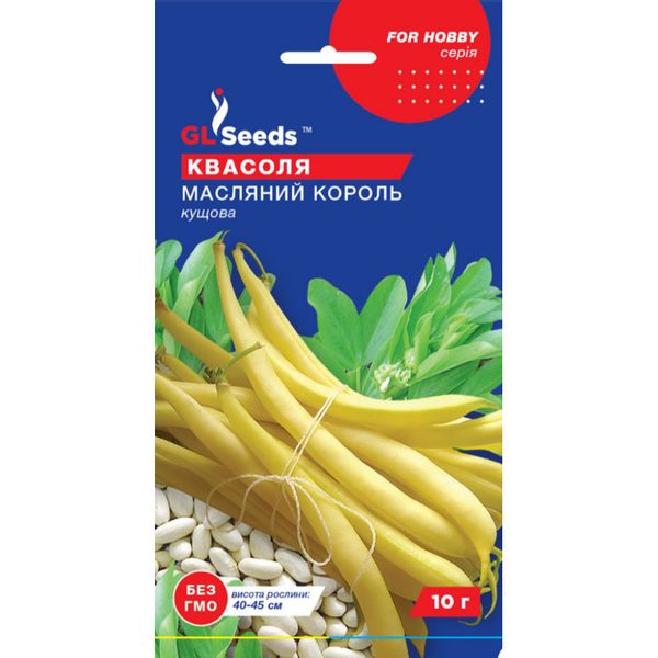 Семена Фасоль спаржевая Масляный король кустовая GL Seeds 10г (For Hobby113) 4823096913568 фото