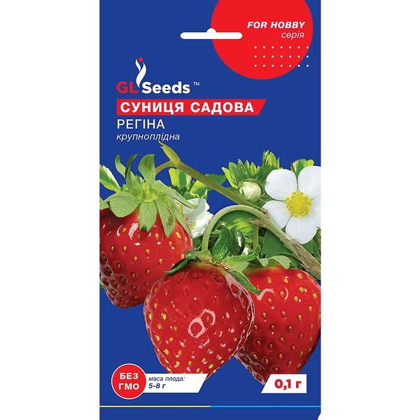 Семена Земляника Регина GL Seeds 0.1г (For Hobby705) 4823096901008 фото