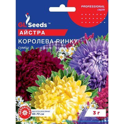 Насіння Айстра Королева ринку GL Seeds 3г (Professional1170) 4823096915050 фото