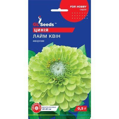 Насіння Цинія Лайм Квін GL Seeds 0.5г (For Hobby2290) 4823096915326 фото