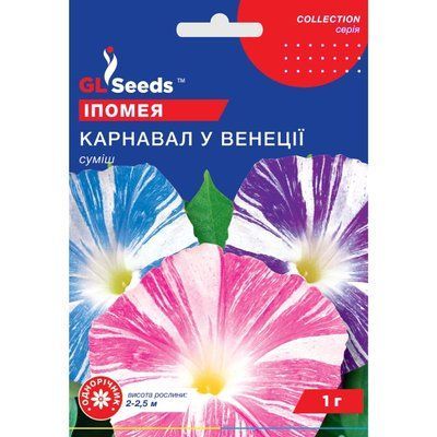Насіння Іпомея Карнавал у Венеції GL Seeds 1г (collection1236) 4823096912387 фото