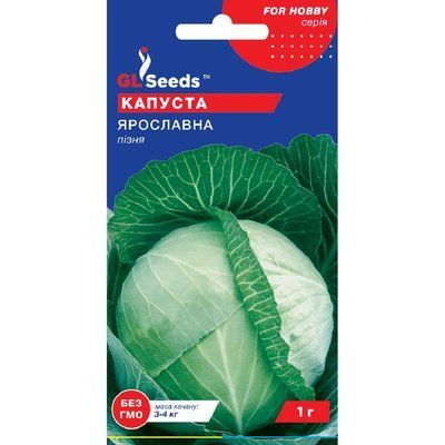 Семена Капуста белокочанная Ярославна GL Seeds 1г (For Hobby33) 4823096901664 фото