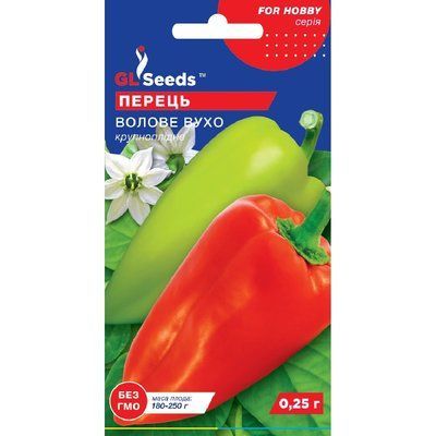 Семена Перец сладкий Воловое ухо GL Seeds 0.25г (For Hobby731) 4823096903217 фото