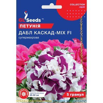 Насіння Петунія F1 Дабл Каскад мікс GL Seeds 5шт (collection1271) 4823096912783 фото