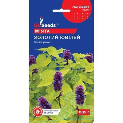 Насіння Прянощі М'ята Золотий Ювілей GL Seeds 0.15г (For Hobby2204) 4823096914589 фото