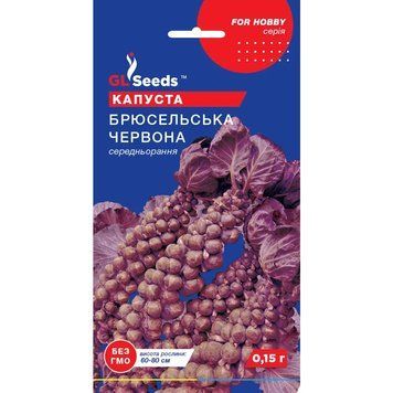 Насіння Капуста брюсельська червона GL Seeds 0.15г (For Hobby2499) For Hobby2499 фото