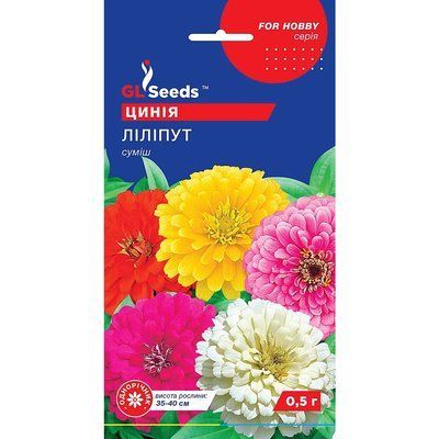 Насіння Цинія Ліліпут GL Seeds 0.5г (For Hobby1132) 4823096909707 фото