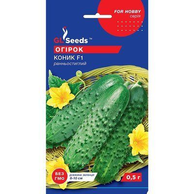 Насіння Огірок гібрид Коник F1 GL Seeds 0.5г (For Hobby55) 4823096902494 фото