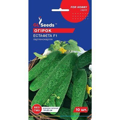 Семена Огурец партенокарпик Эстафета F1 GL Seeds 10шт (For Hobby2010) 4823096913537 фото