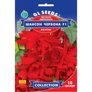 БЕГОНИЯ АМПЕЛЬНАЯ, ШАНСОН КРАСНАЯ F1, махровая, 10 шт (collection 2247) 4823096912219 фото