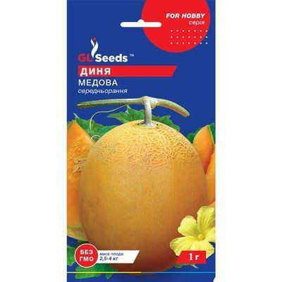 Насіння Диня Медова GL Seeds 1г (For Hobby290) 4823096900957 фото