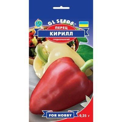 Насіння Перець солодкий Кирило GL Seeds 0.25г (For Hobby2171) 4823096913520 фото
