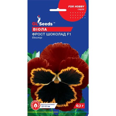 Насіння Віола F1 Фрост шоколад GL Seeds 0.1г (For Hobby960) 4823096907994 фото