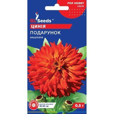 Насіння Цинія Подарунок GL Seeds 0.5г (For Hobby1134) 4823096909714 фото