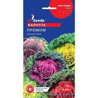 Насіння Капуста декоративна Преміум суміш GL Seeds 0.15г (For Hobby1018) 4823096908540 фото