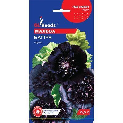 Насіння Мальва Багіра чорна GL Seeds 0.5г (For Hobby2495) 4823096916477 фото