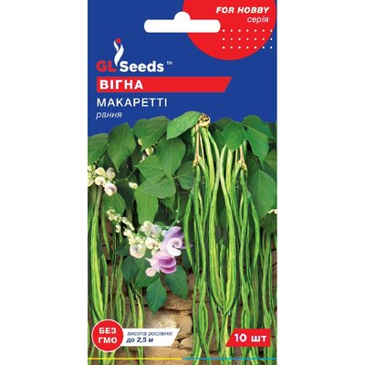 Семена Вигна Макарети GL Seeds 10шт (For Hobby772) 4823096907314 фото