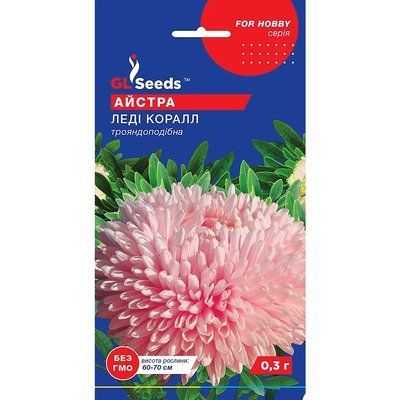 Насіння Айстра Леді Корал GL Seeds 0.3г (For Hobby1173) 4823096900384 фото