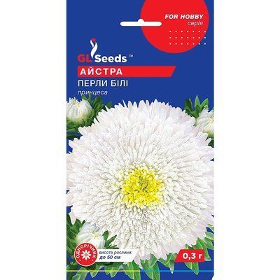 Насіння Айстра Перли білі GL Seeds 0.3г (For Hobby1164) 4823096900292 фото