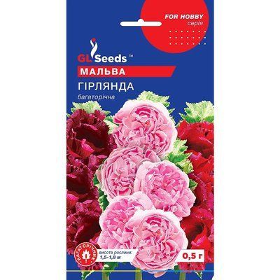 Насіння Мальва Гірлянда GL Seeds 0.5г (For Hobby1046) 4823096908823 фото