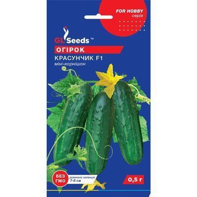 Насіння Огірок гібрид Красунчик F1 GL Seeds 0.5г (For Hobby440) 4823096902463 фото